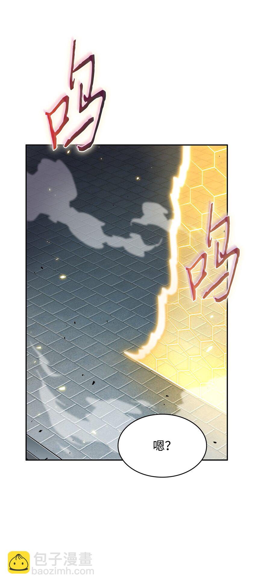 我獨自盜墓 - 377 潘多拉總部(2/2) - 5