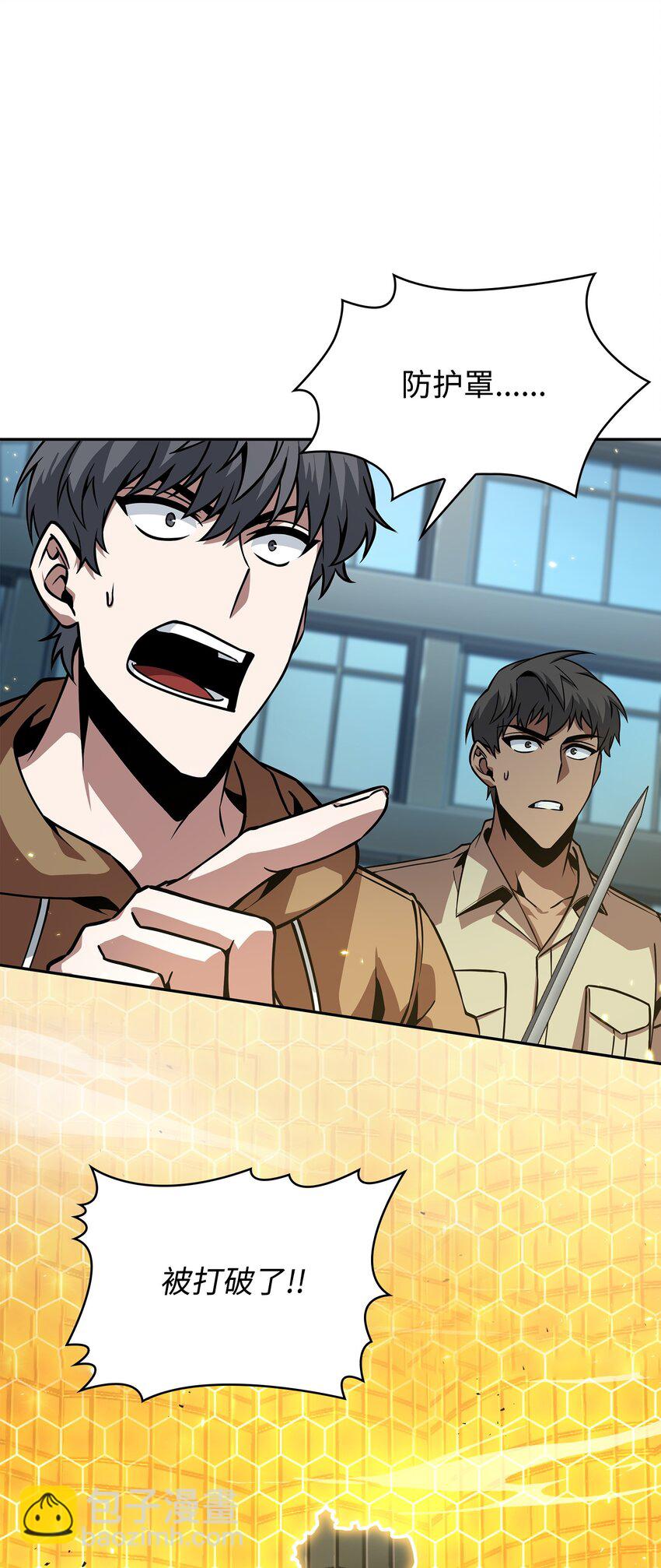 我獨自盜墓 - 377 潘多拉總部(2/2) - 1