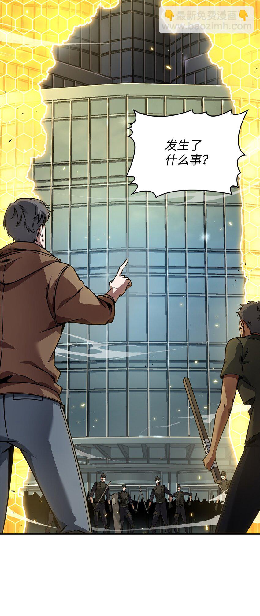 我獨自盜墓 - 377 潘多拉總部(2/2) - 2