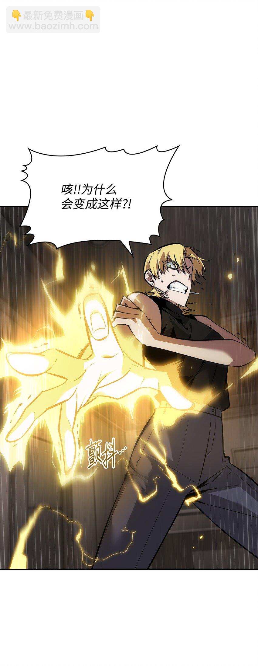 我獨自盜墓 - 377 潘多拉總部(2/2) - 3