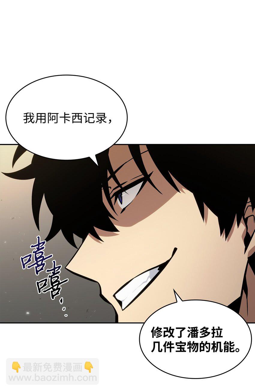 我獨自盜墓 - 379 潘多拉的危機(1/2) - 2