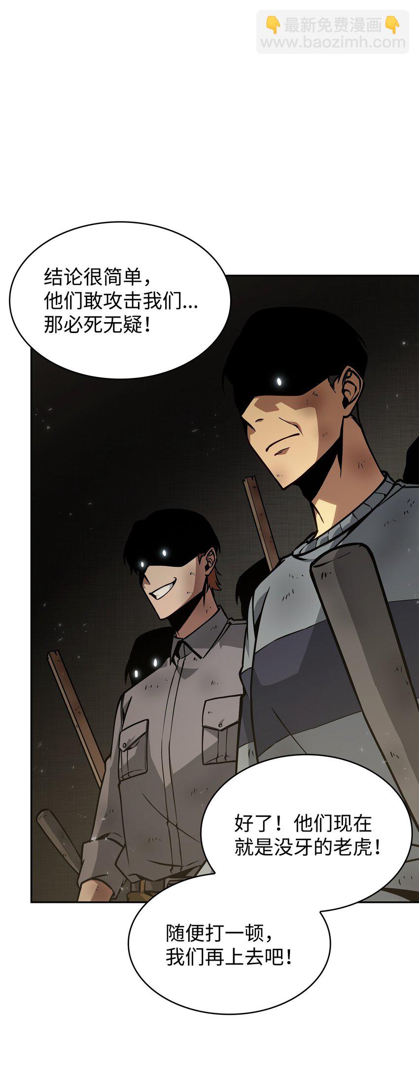 我獨自盜墓 - 379 潘多拉的危機(1/2) - 3