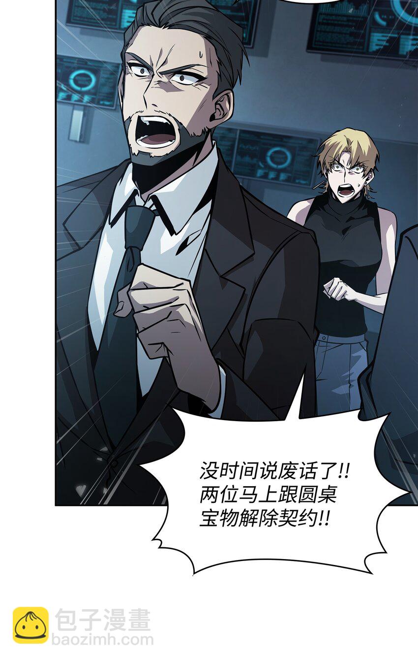 我獨自盜墓 - 379 潘多拉的危機(1/2) - 6