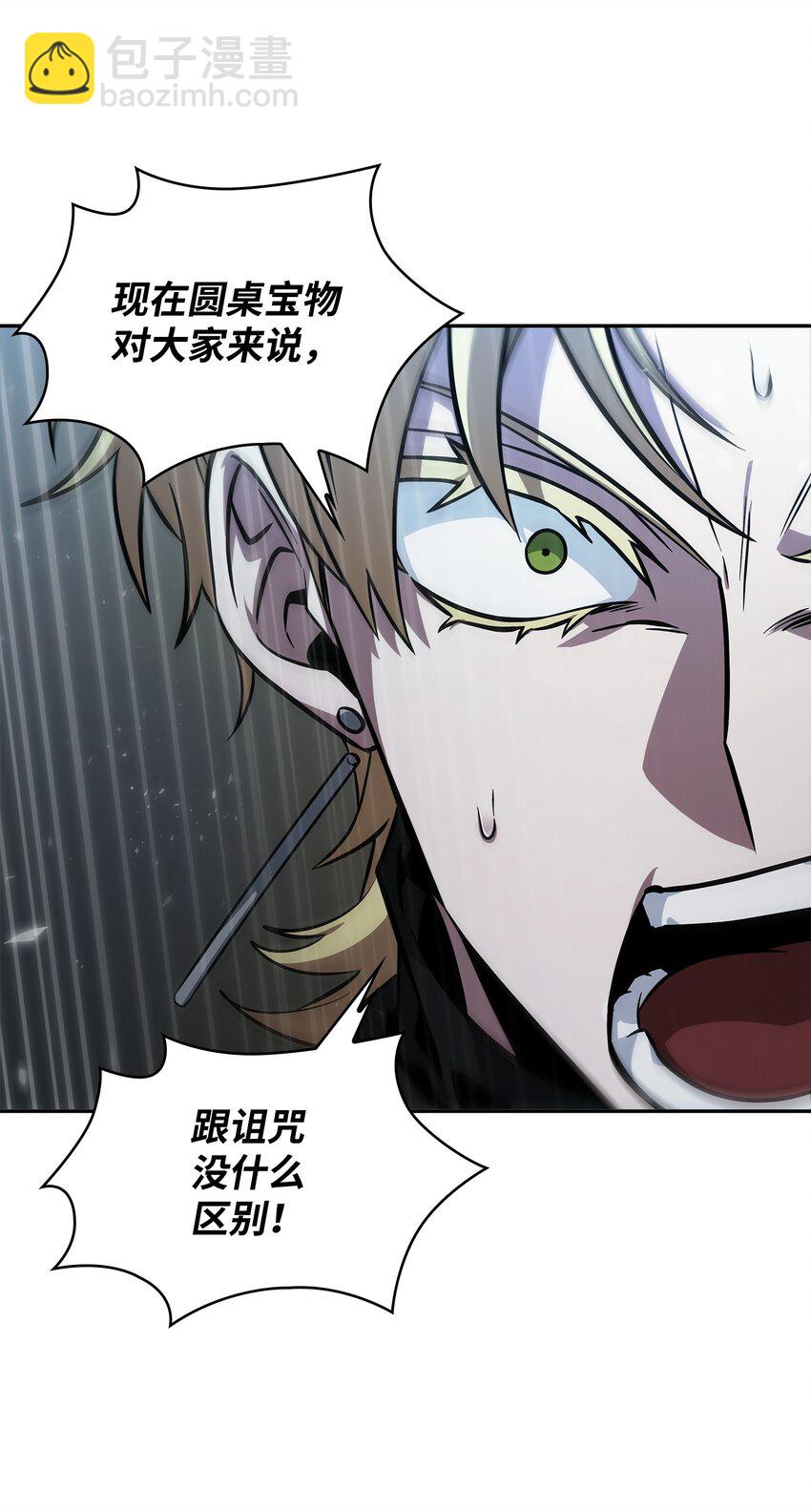 我獨自盜墓 - 379 潘多拉的危機(1/2) - 7