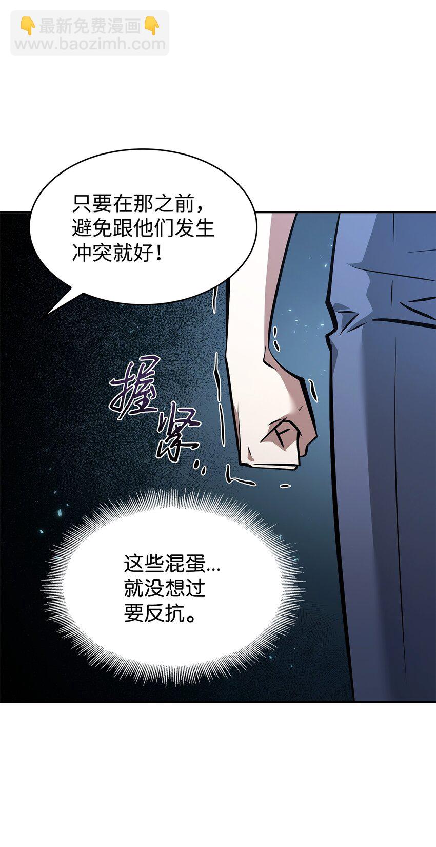 我獨自盜墓 - 379 潘多拉的危機(1/2) - 1