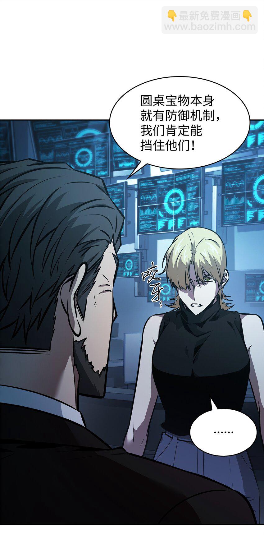 我獨自盜墓 - 379 潘多拉的危機(1/2) - 3