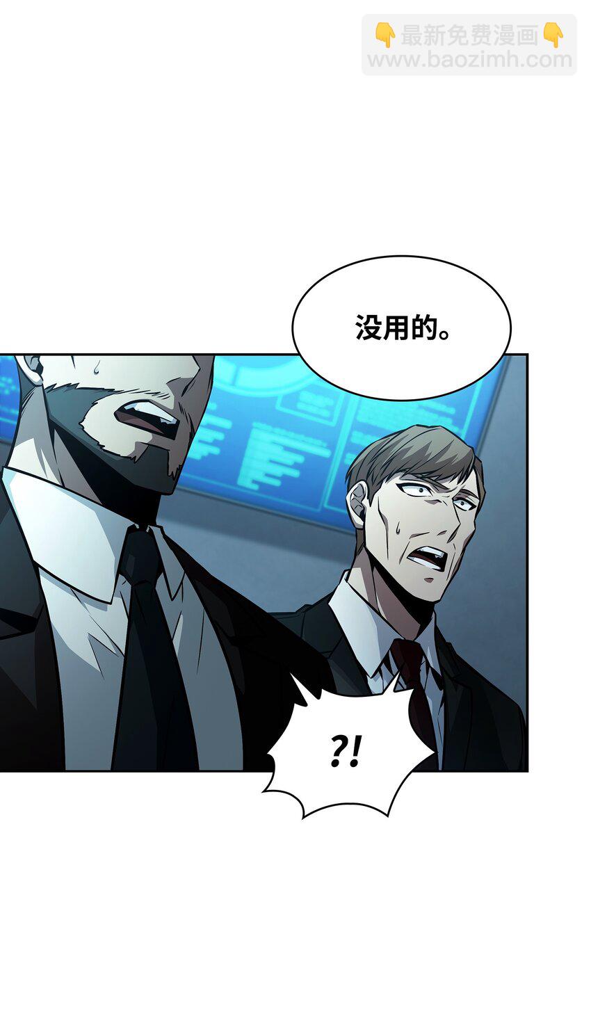 我獨自盜墓 - 379 潘多拉的危機(1/2) - 4