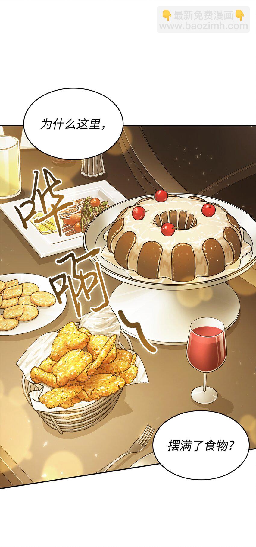 我獨自盜墓 - 379 潘多拉的危機(1/2) - 2