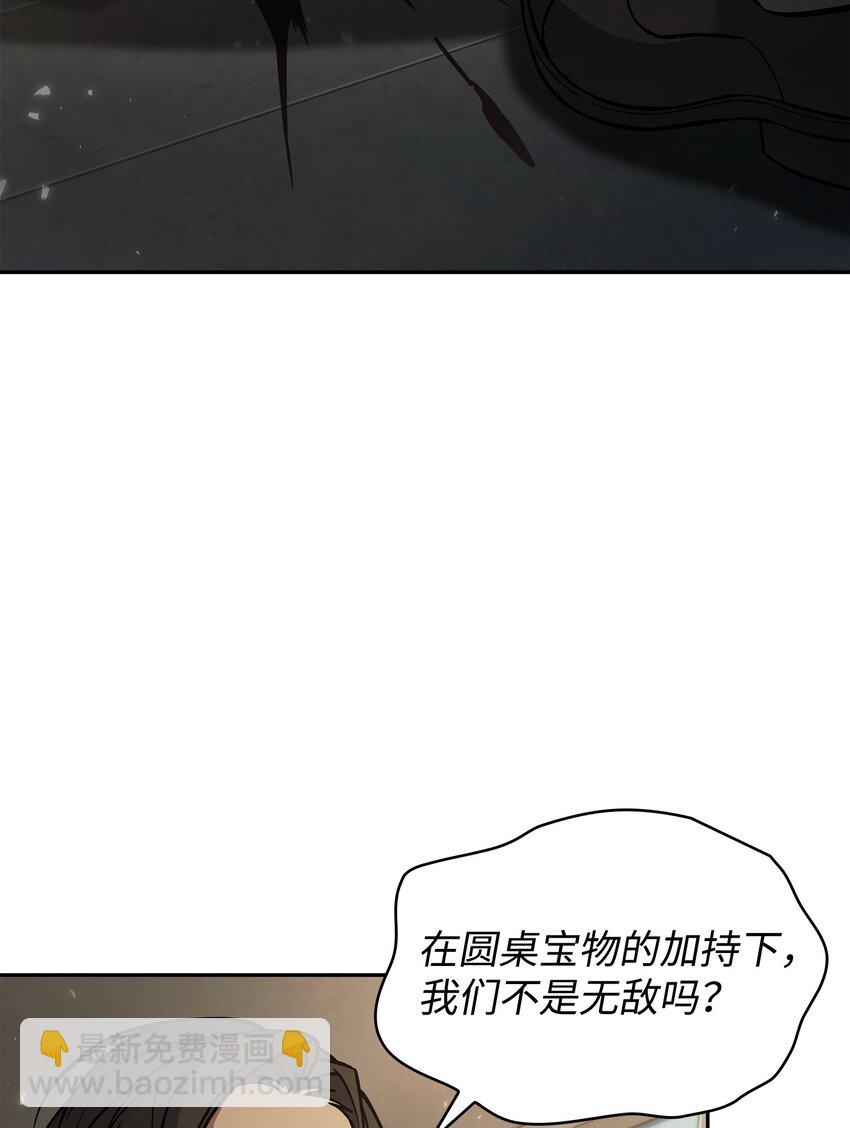 我獨自盜墓 - 379 潘多拉的危機(1/2) - 3