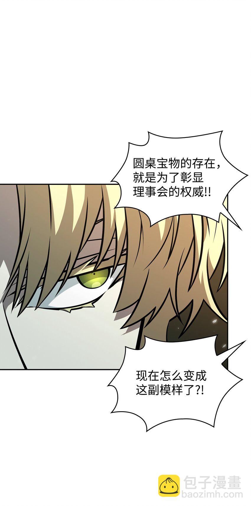 我獨自盜墓 - 379 潘多拉的危機(1/2) - 1