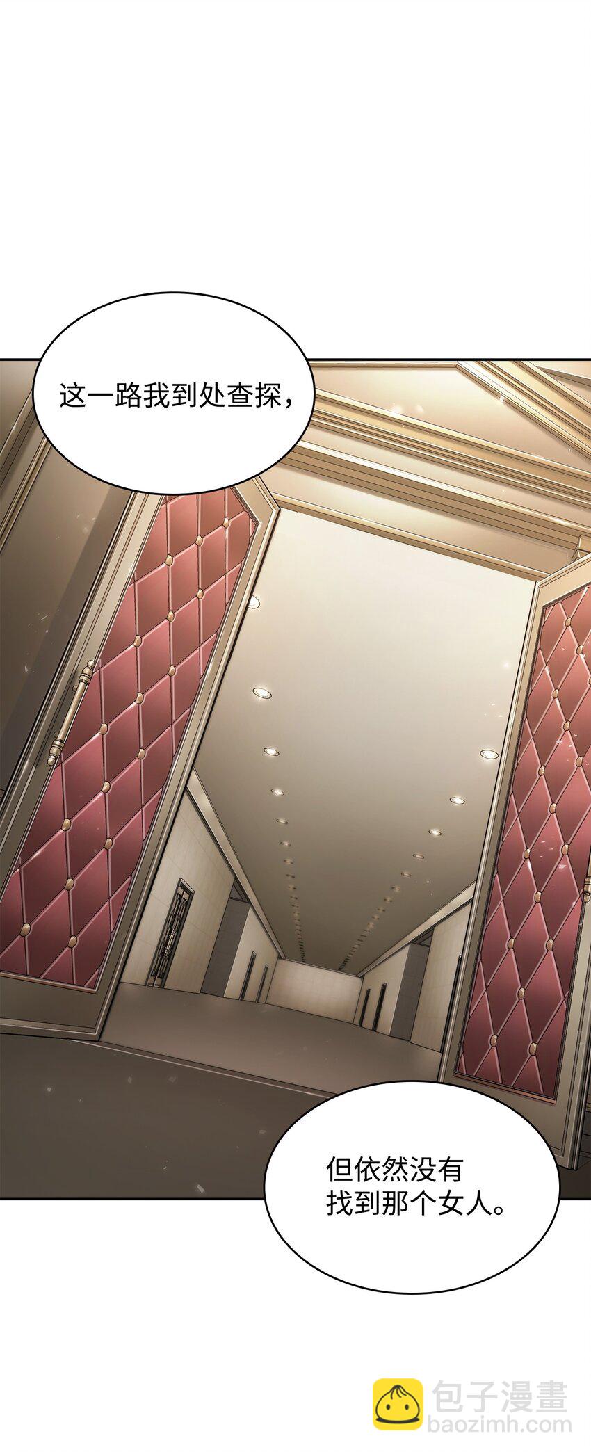 我獨自盜墓 - 379 潘多拉的危機(1/2) - 5