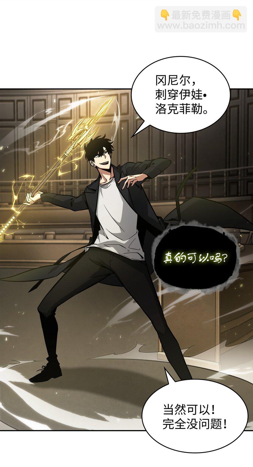 我獨自盜墓 - 379 潘多拉的危機(1/2) - 8