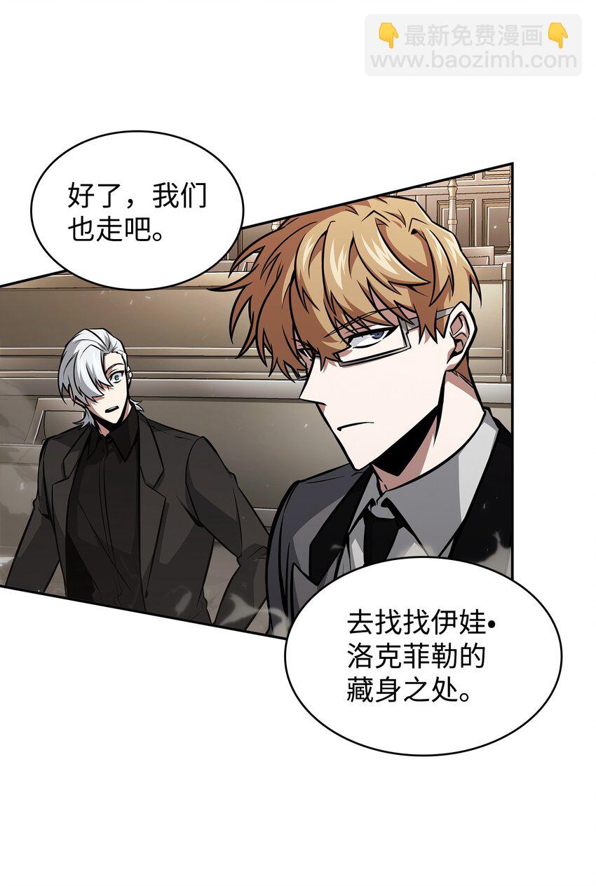 我獨自盜墓 - 379 潘多拉的危機(1/2) - 2