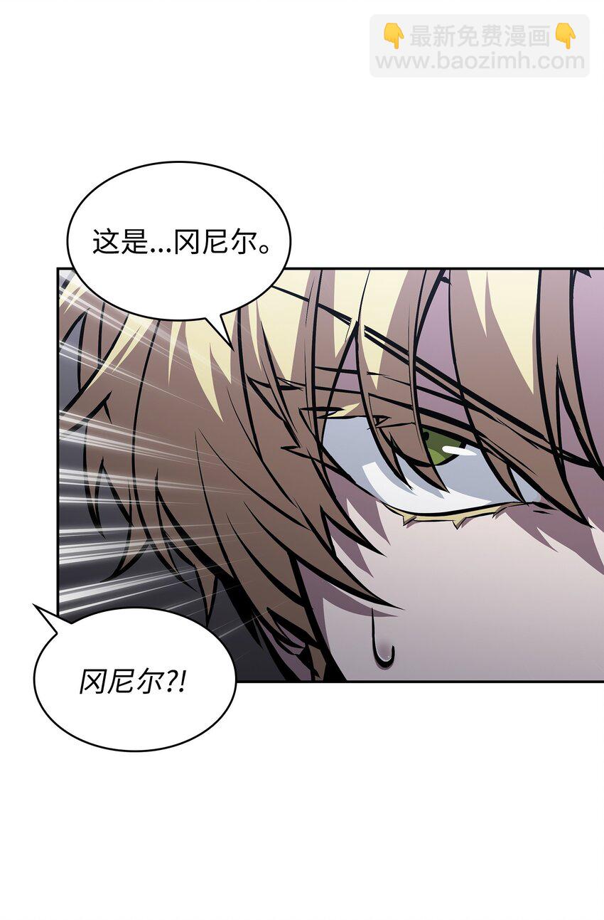 我獨自盜墓 - 379 潘多拉的危機(1/2) - 7