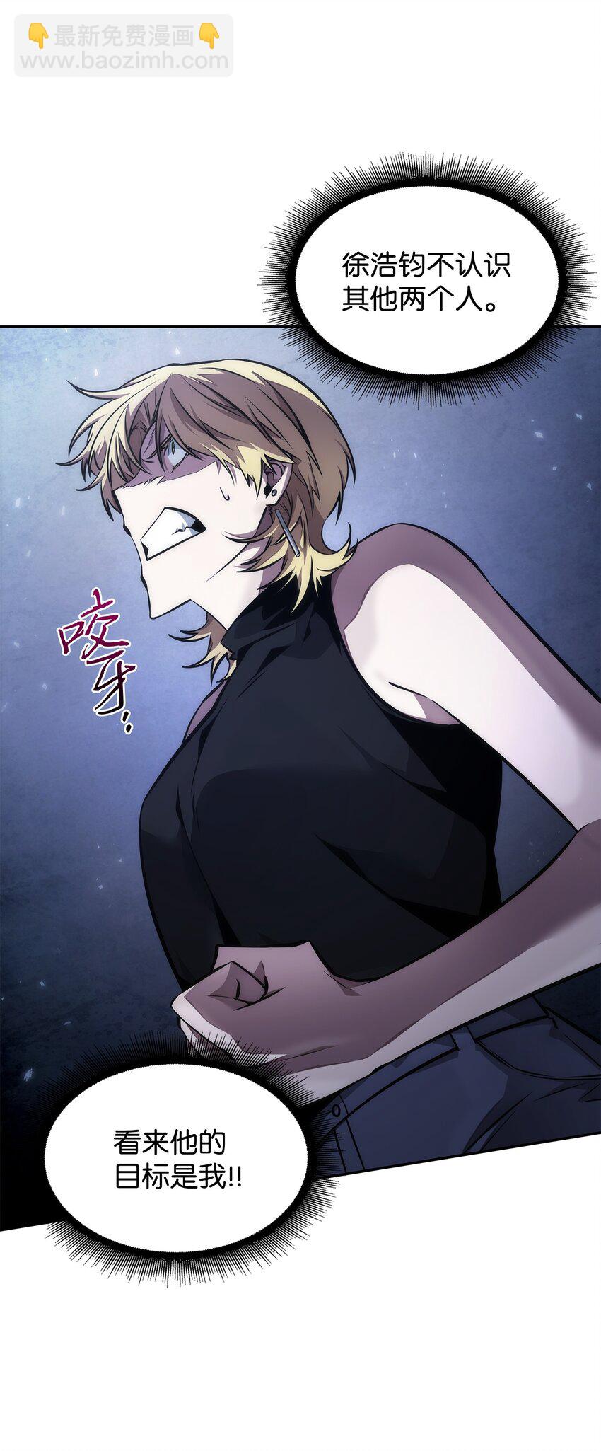 我獨自盜墓 - 379 潘多拉的危機(1/2) - 8