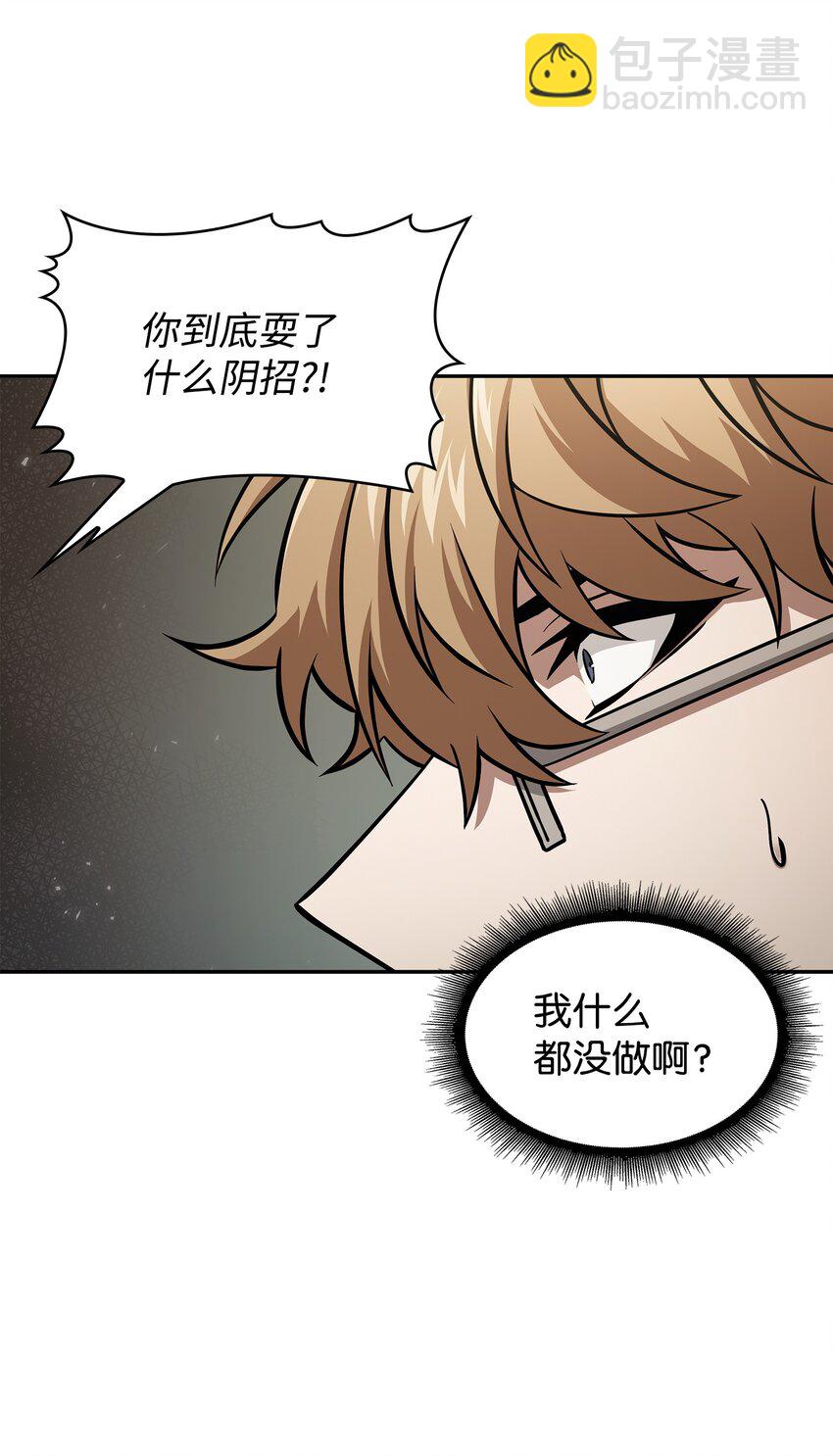 我獨自盜墓 - 379 潘多拉的危機(1/2) - 5