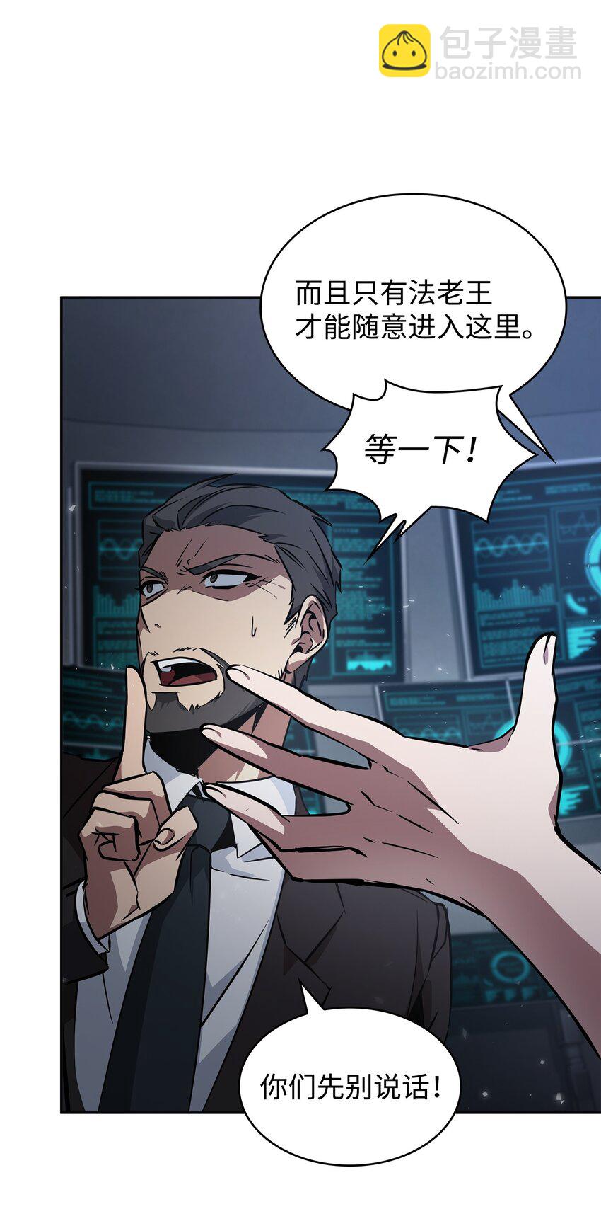 我獨自盜墓 - 379 潘多拉的危機(2/2) - 3