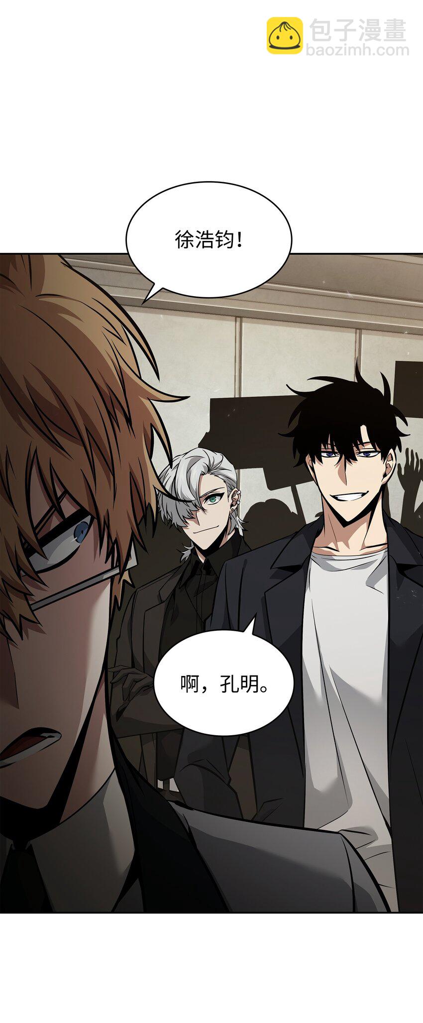 我獨自盜墓 - 379 潘多拉的危機(1/2) - 7