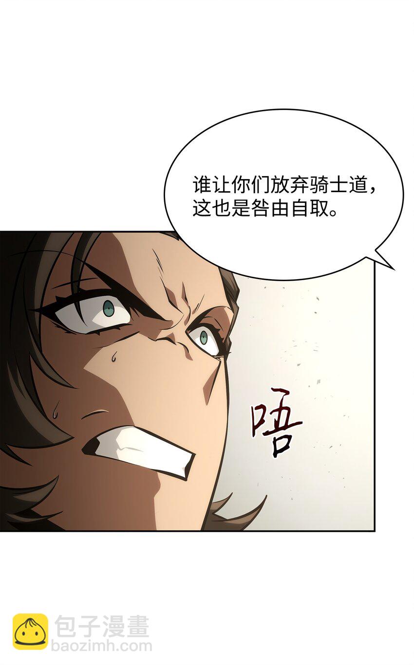 我獨自盜墓 - 379 潘多拉的危機(1/2) - 8