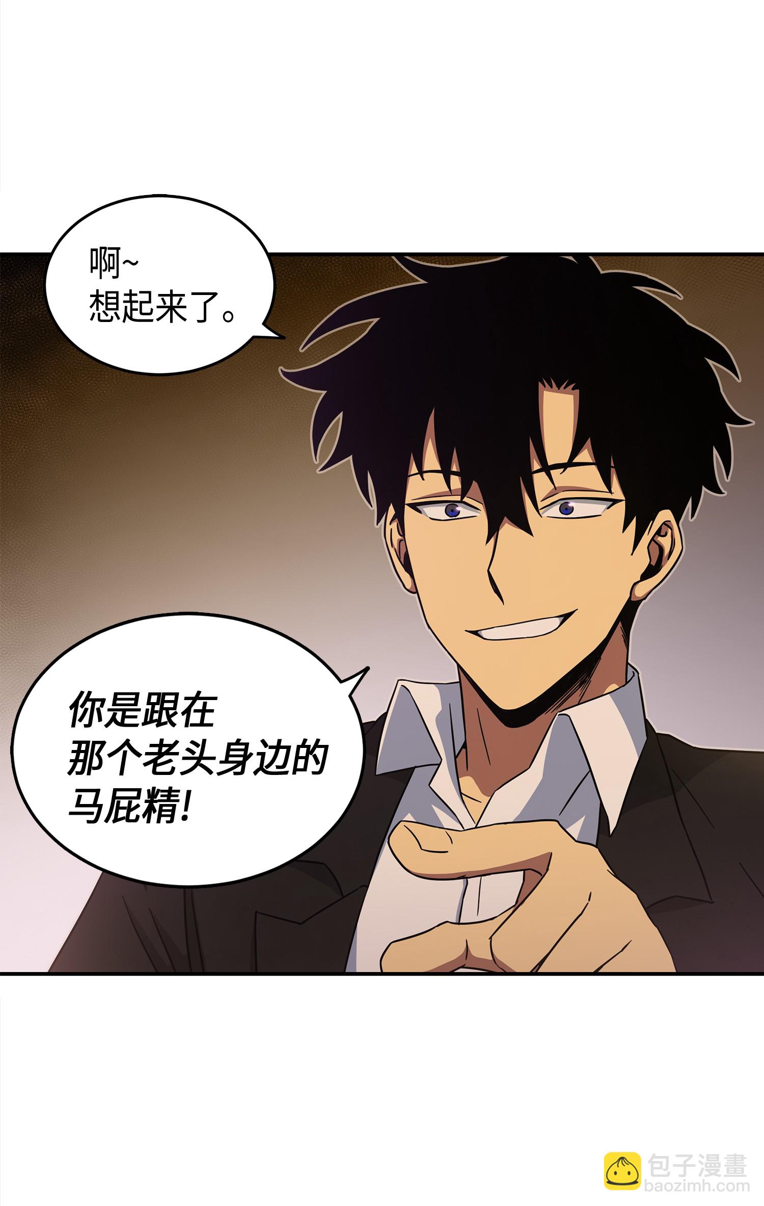 我獨自盜墓 - 036 儲備力量(1/2) - 2