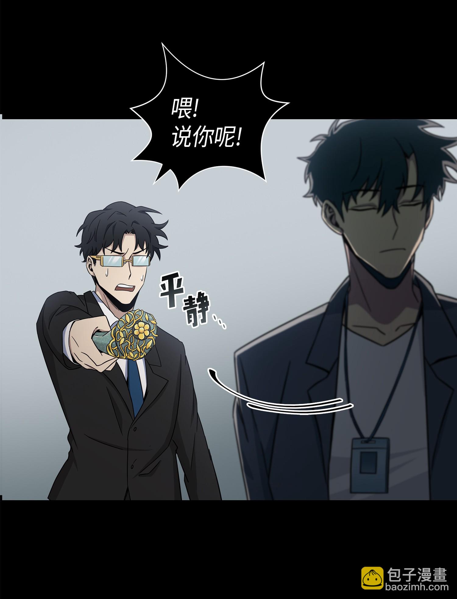 我獨自盜墓 - 036 儲備力量(1/2) - 2