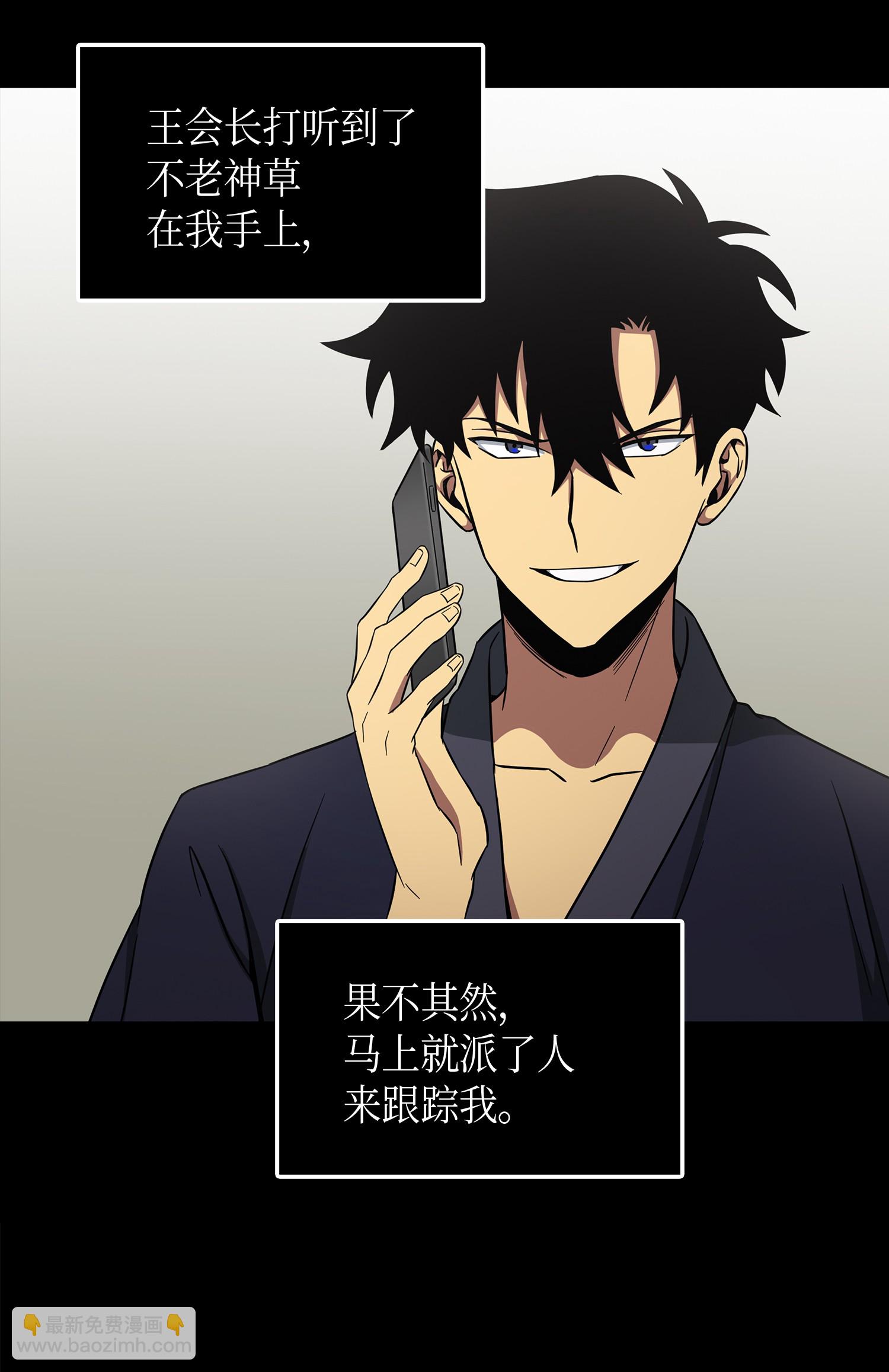 我獨自盜墓 - 036 儲備力量(1/2) - 2