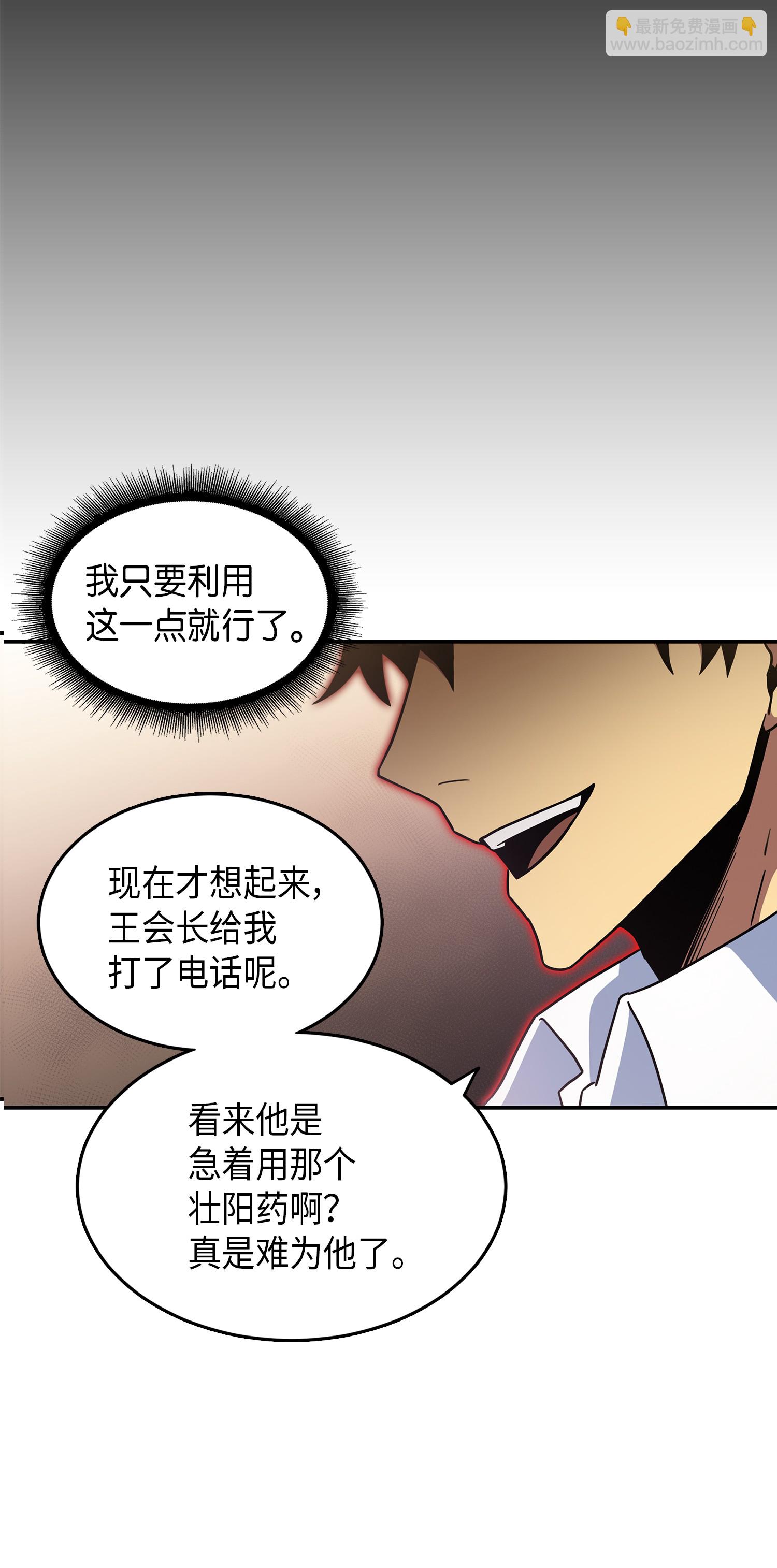 036 储备力量(1/2)-第37话