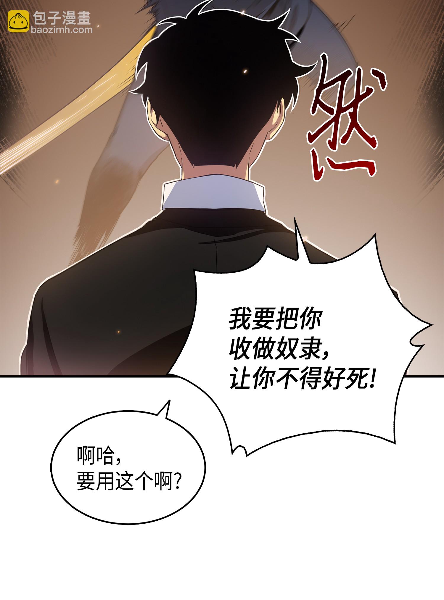 我獨自盜墓 - 036 儲備力量(1/2) - 5