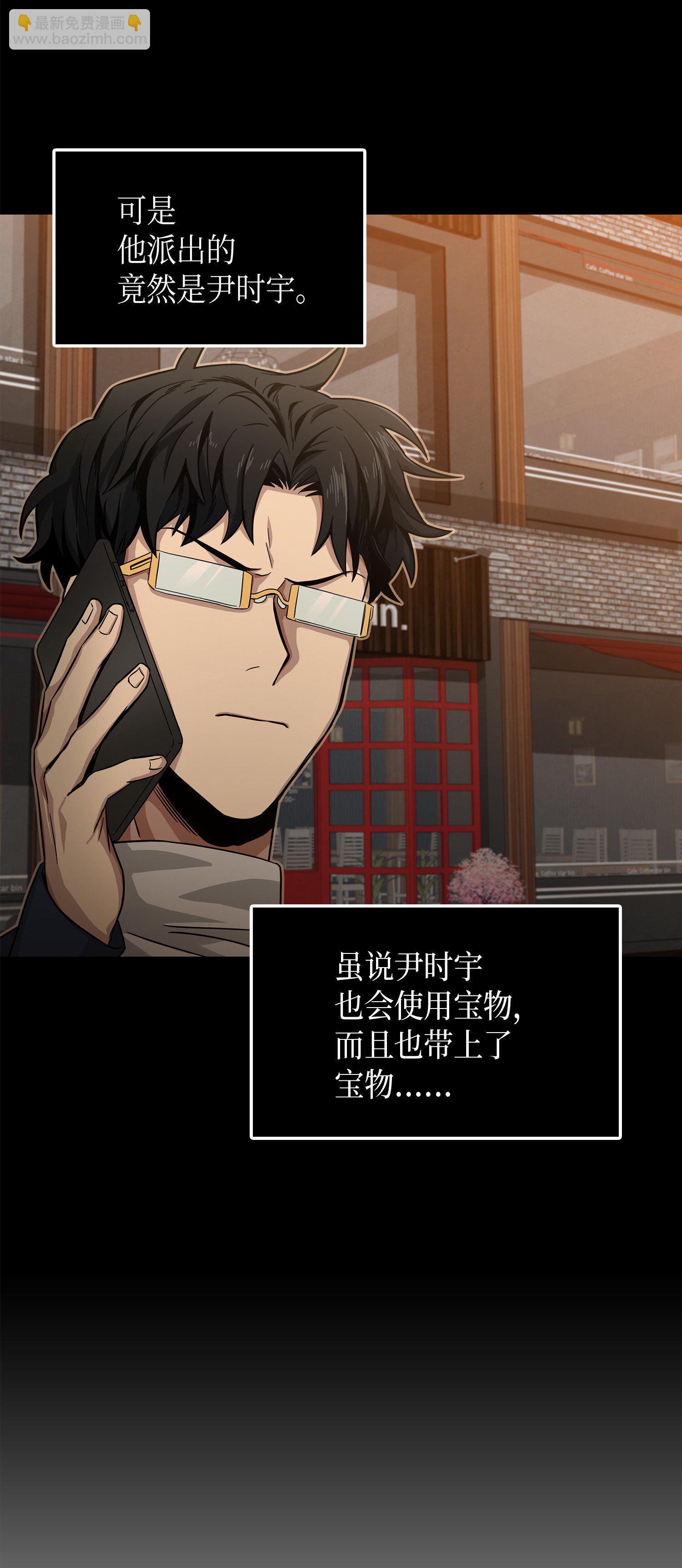 我獨自盜墓 - 036 儲備力量(1/2) - 3