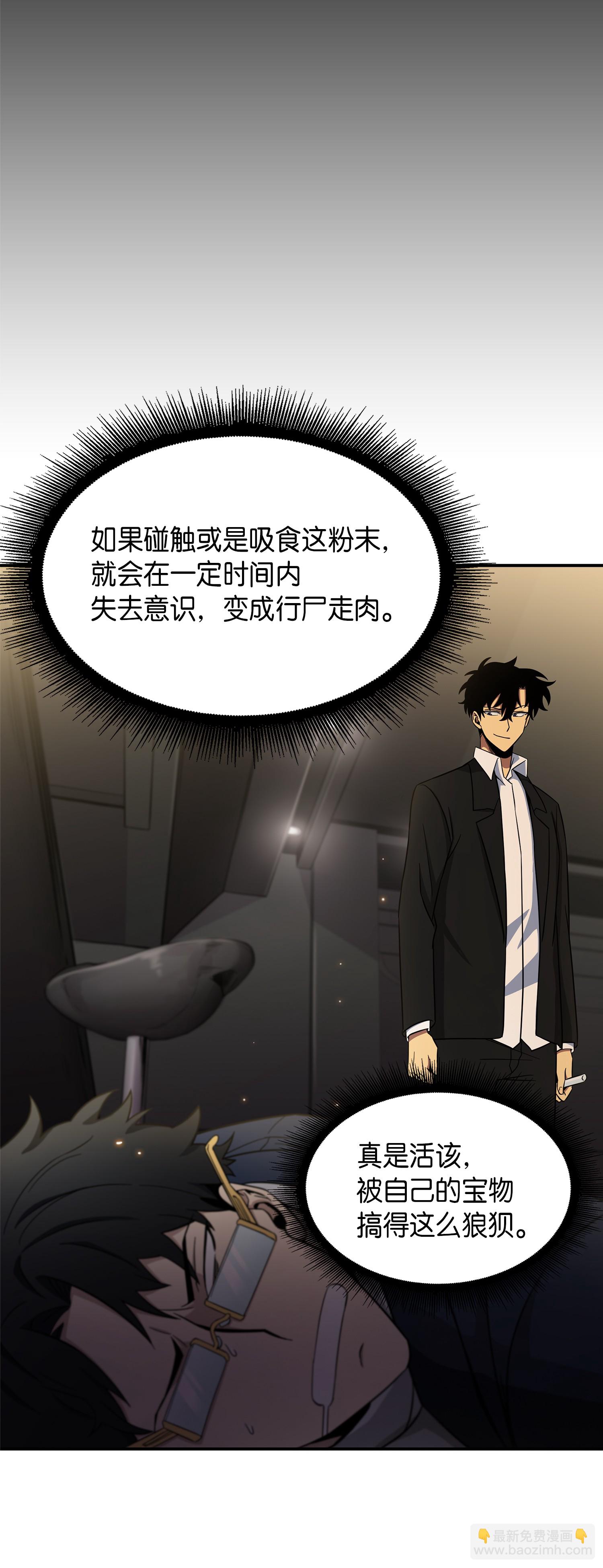 我獨自盜墓 - 036 儲備力量(1/2) - 4