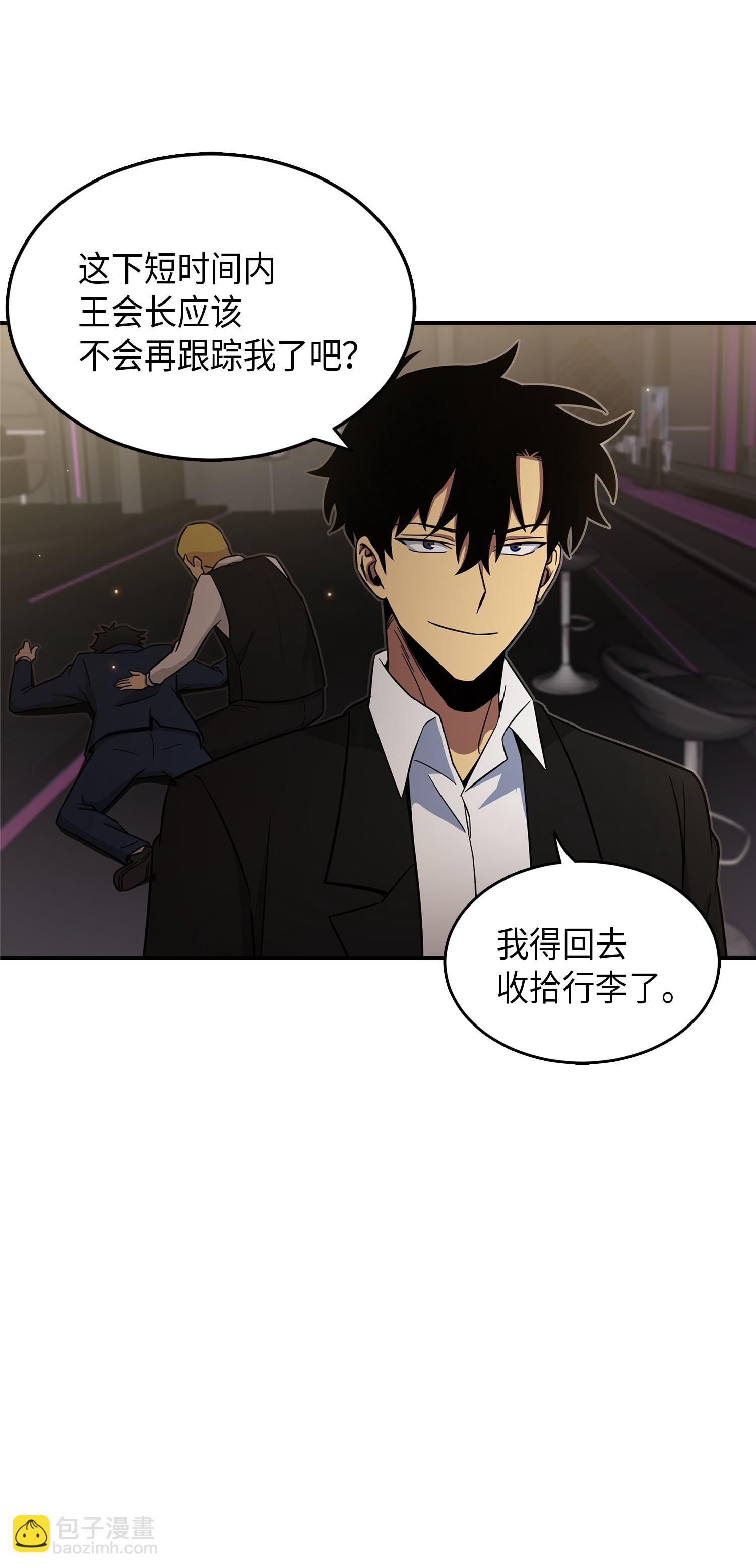 我獨自盜墓 - 036 儲備力量(1/2) - 5