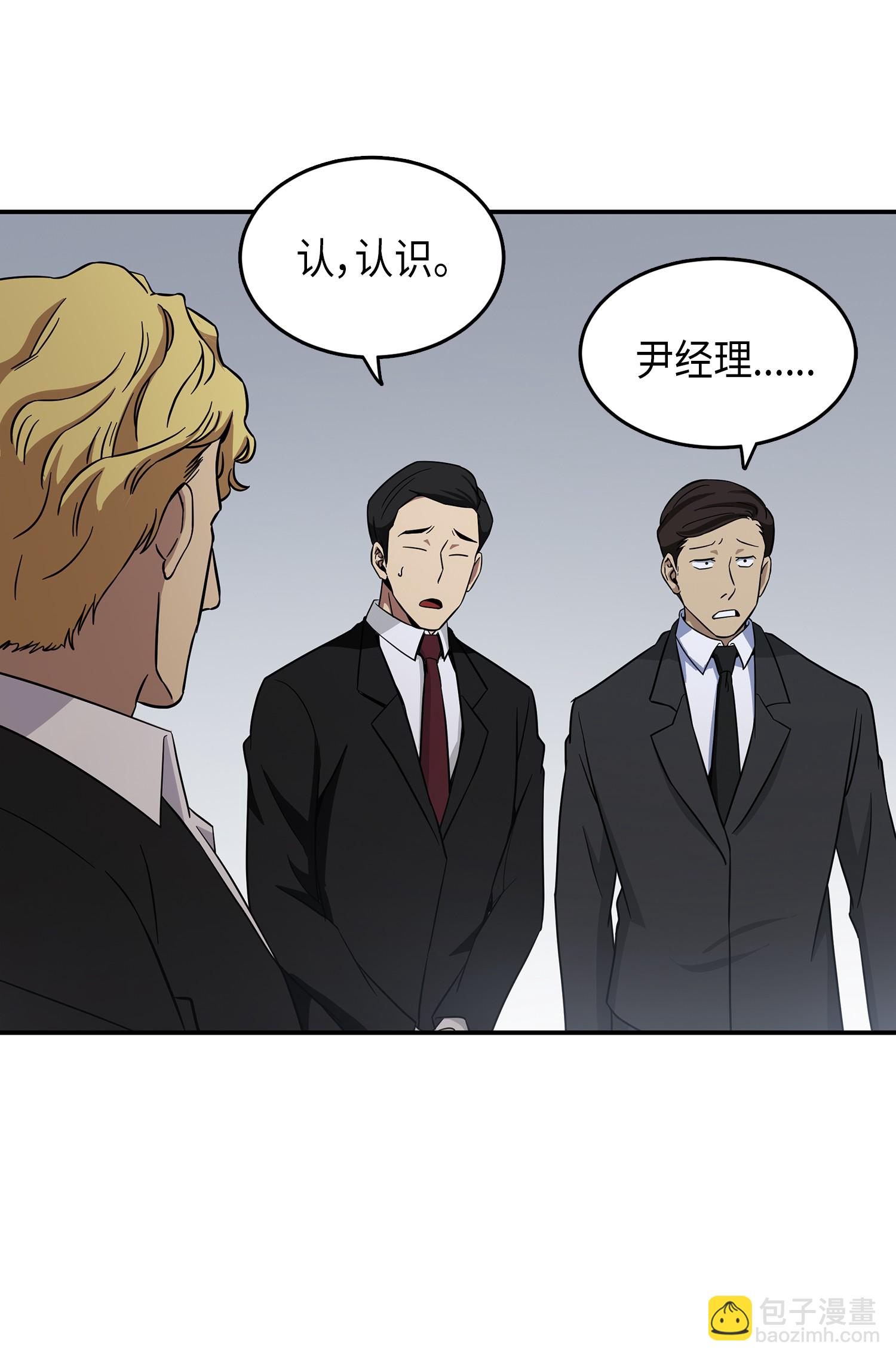 036 储备力量(1/2)-第37话