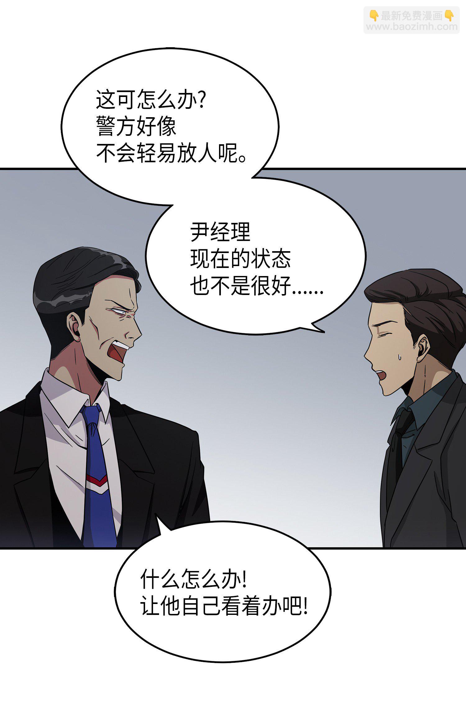 我獨自盜墓 - 036 儲備力量(2/2) - 1