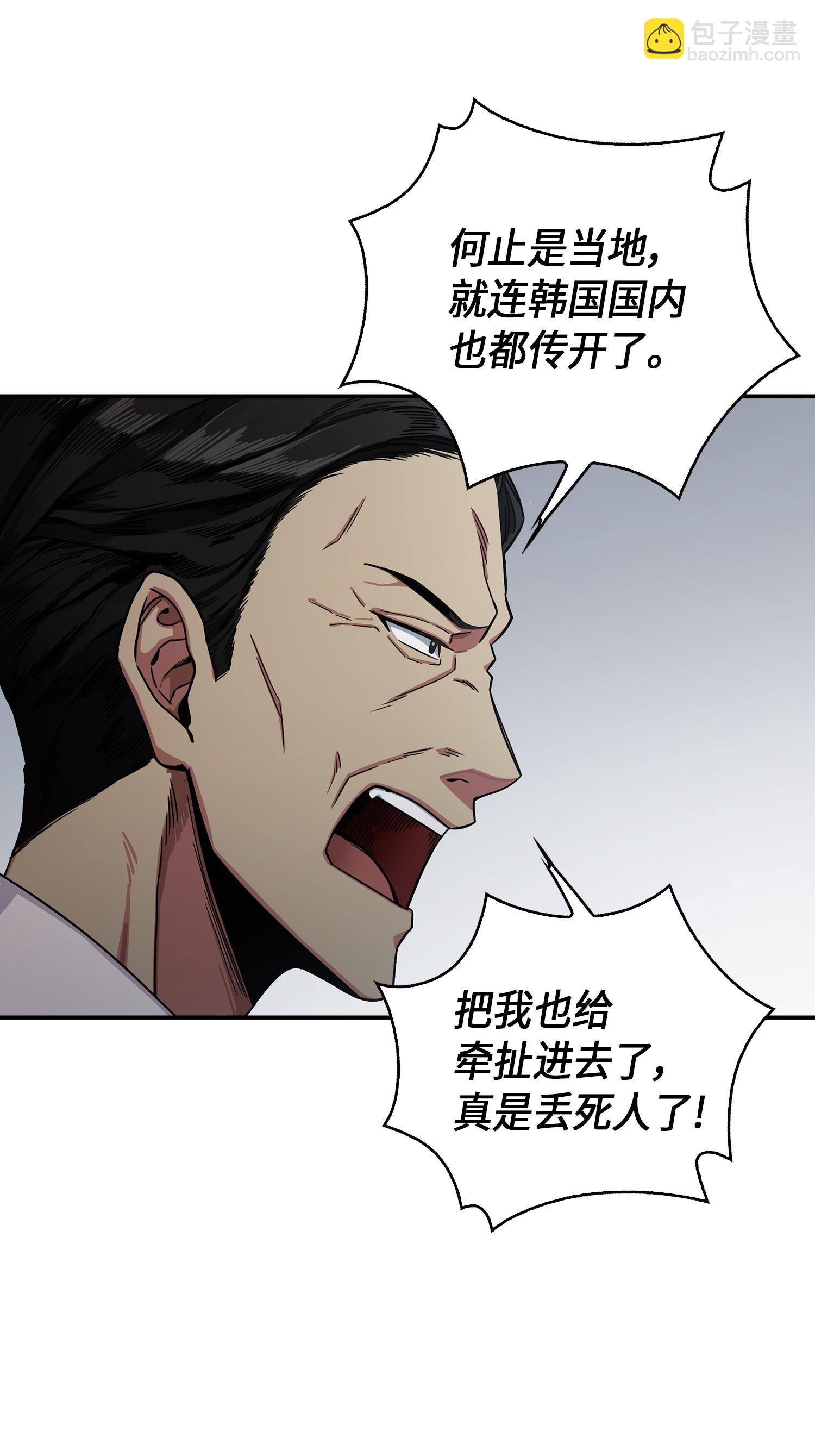 我獨自盜墓 - 036 儲備力量(2/2) - 2