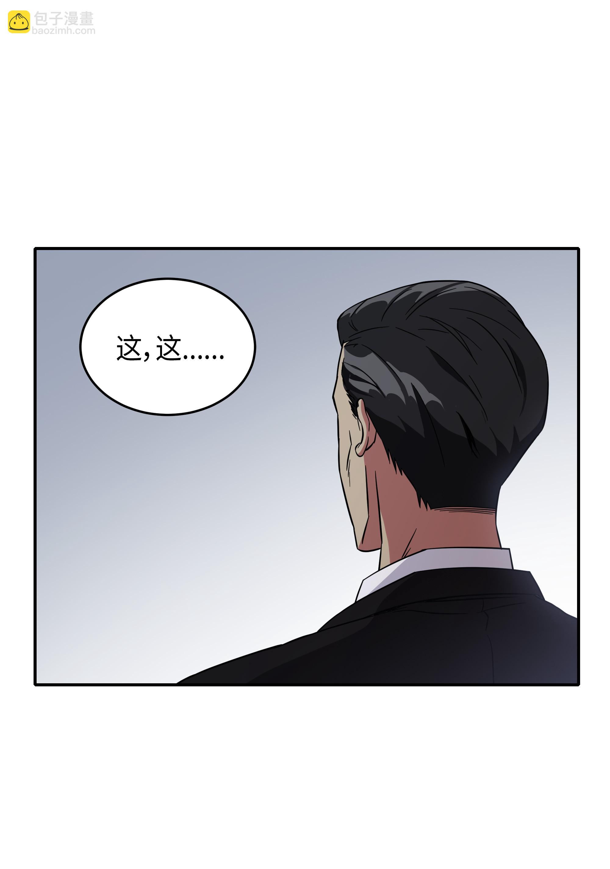 我獨自盜墓 - 036 儲備力量(2/2) - 4