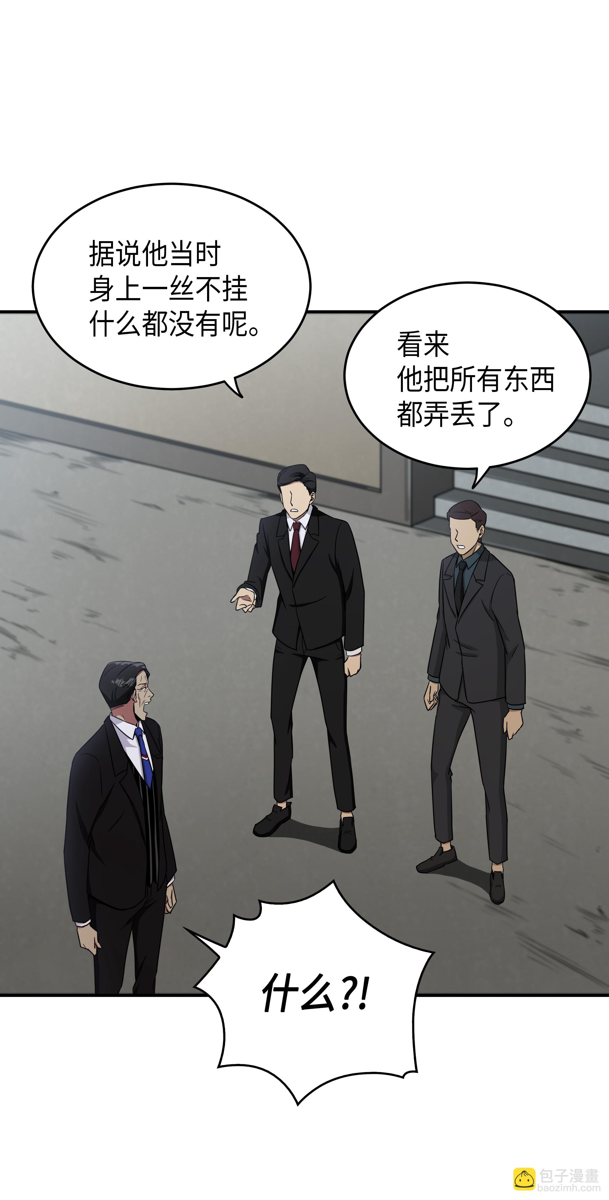 我獨自盜墓 - 036 儲備力量(2/2) - 5