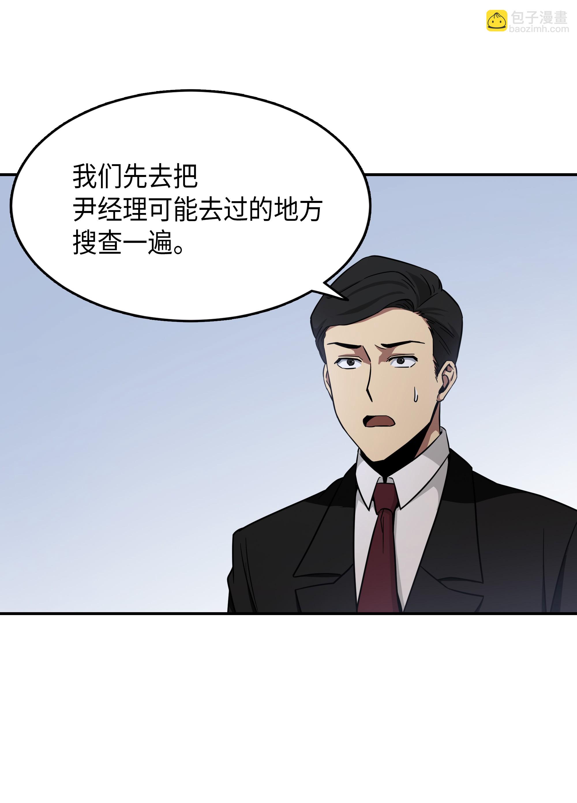 我獨自盜墓 - 036 儲備力量(2/2) - 6