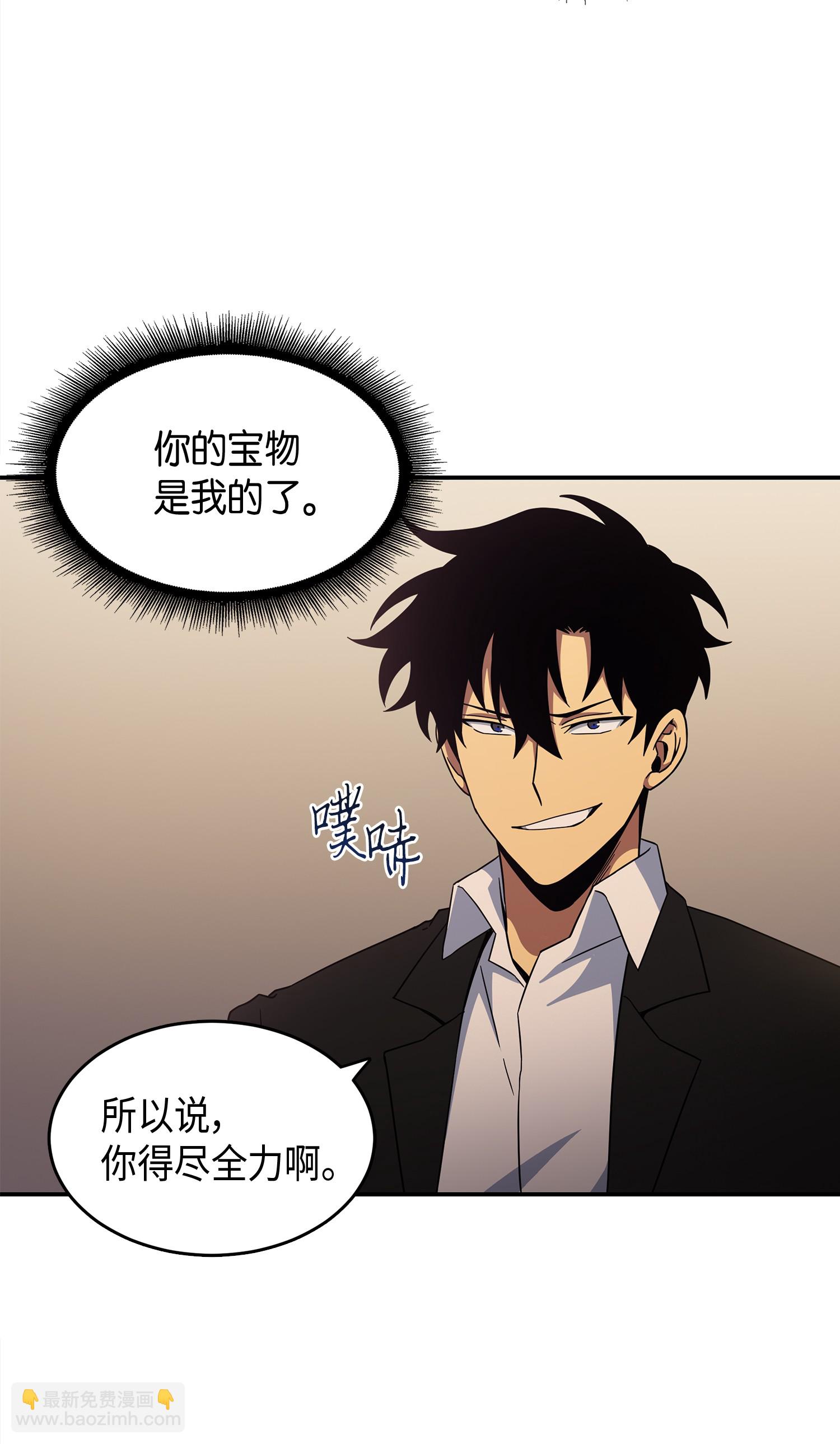 我獨自盜墓 - 036 儲備力量(1/2) - 6