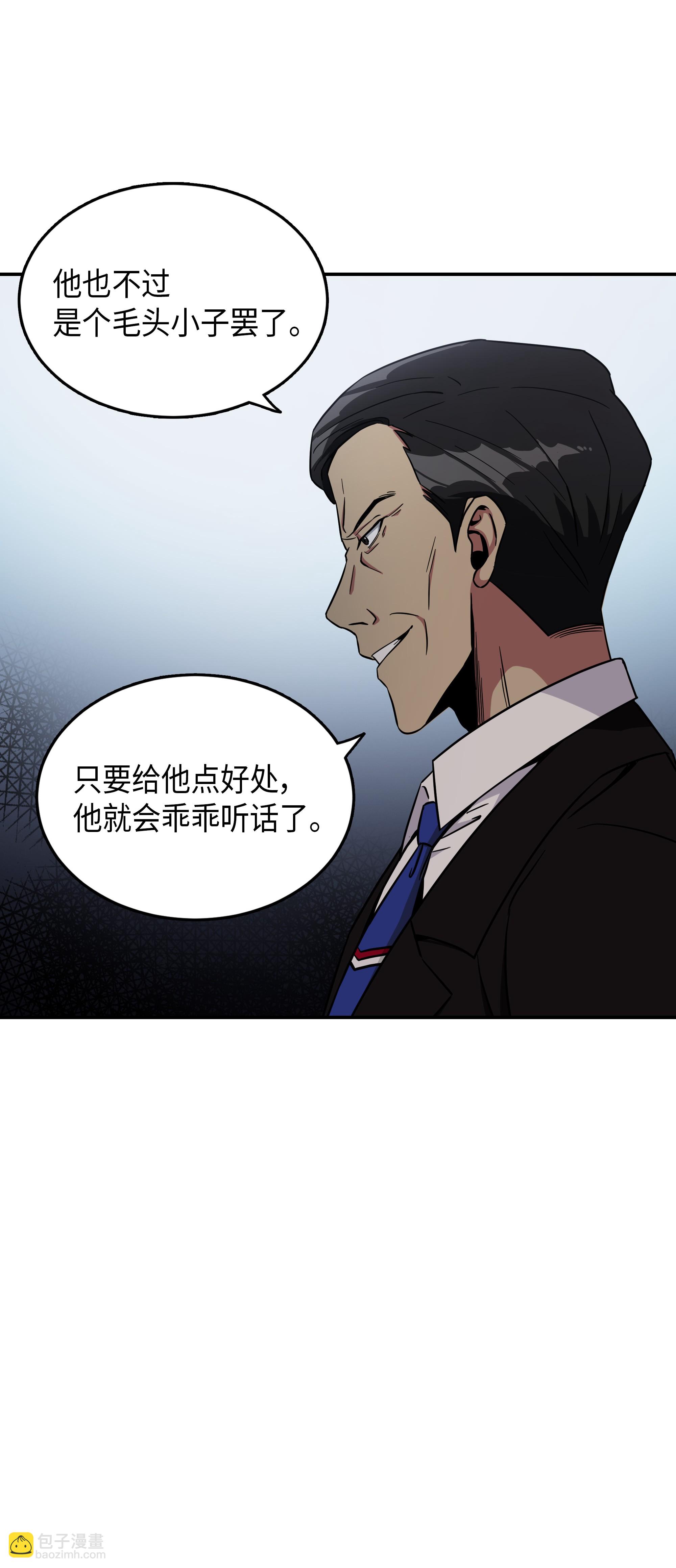 我獨自盜墓 - 036 儲備力量(2/2) - 5