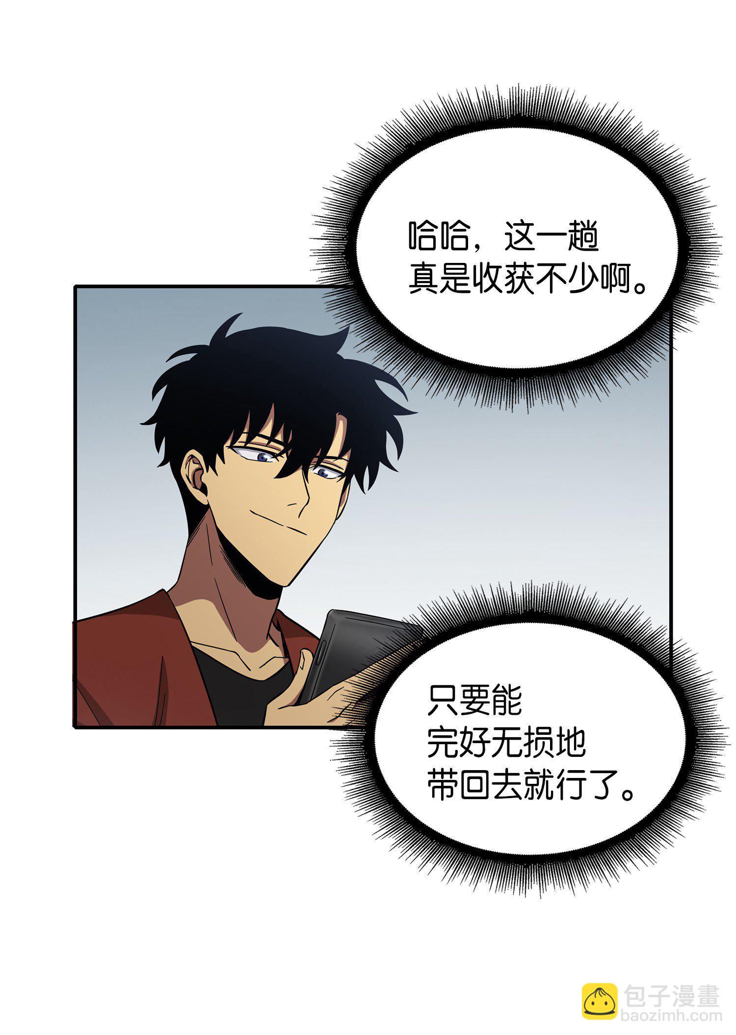 我獨自盜墓 - 036 儲備力量(2/2) - 3