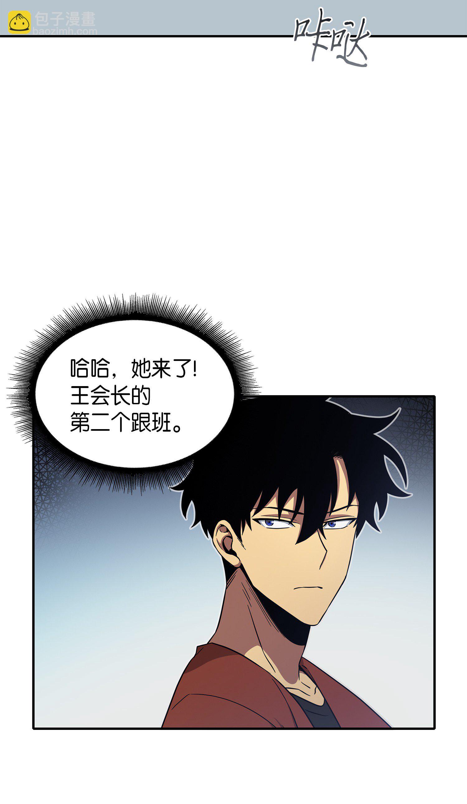 我獨自盜墓 - 036 儲備力量(2/2) - 4