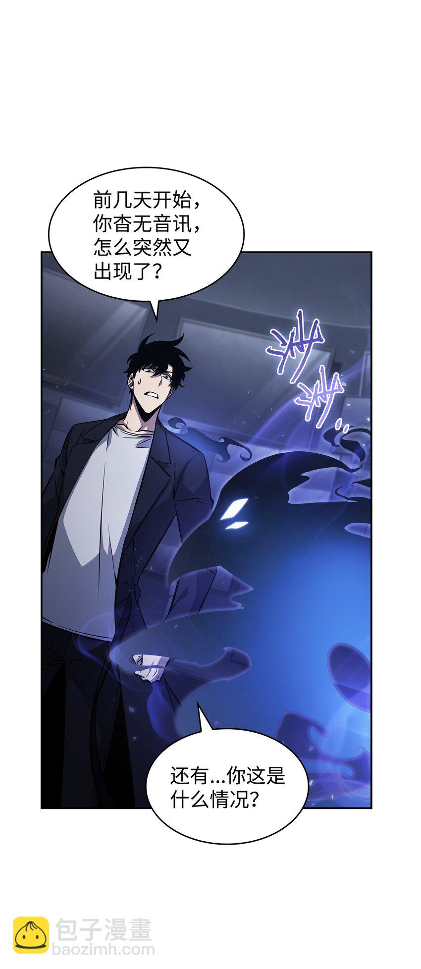 我獨自盜墓 - 381 至高王座(1/2) - 4