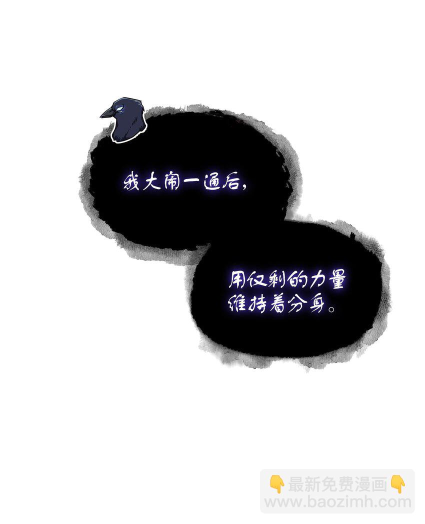 我獨自盜墓 - 381 至高王座(1/2) - 7