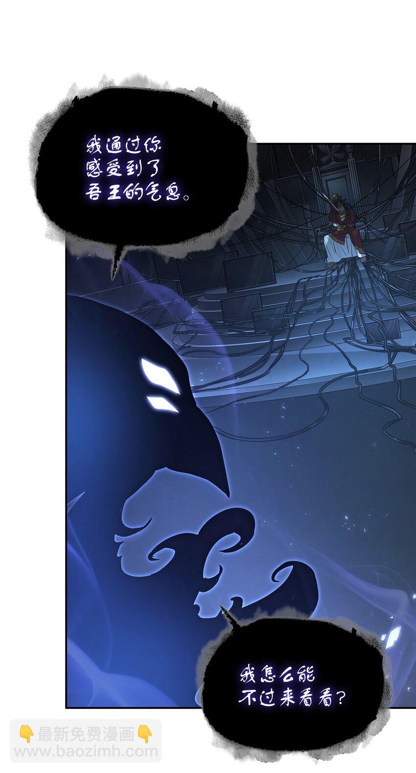 我獨自盜墓 - 381 至高王座(1/2) - 1