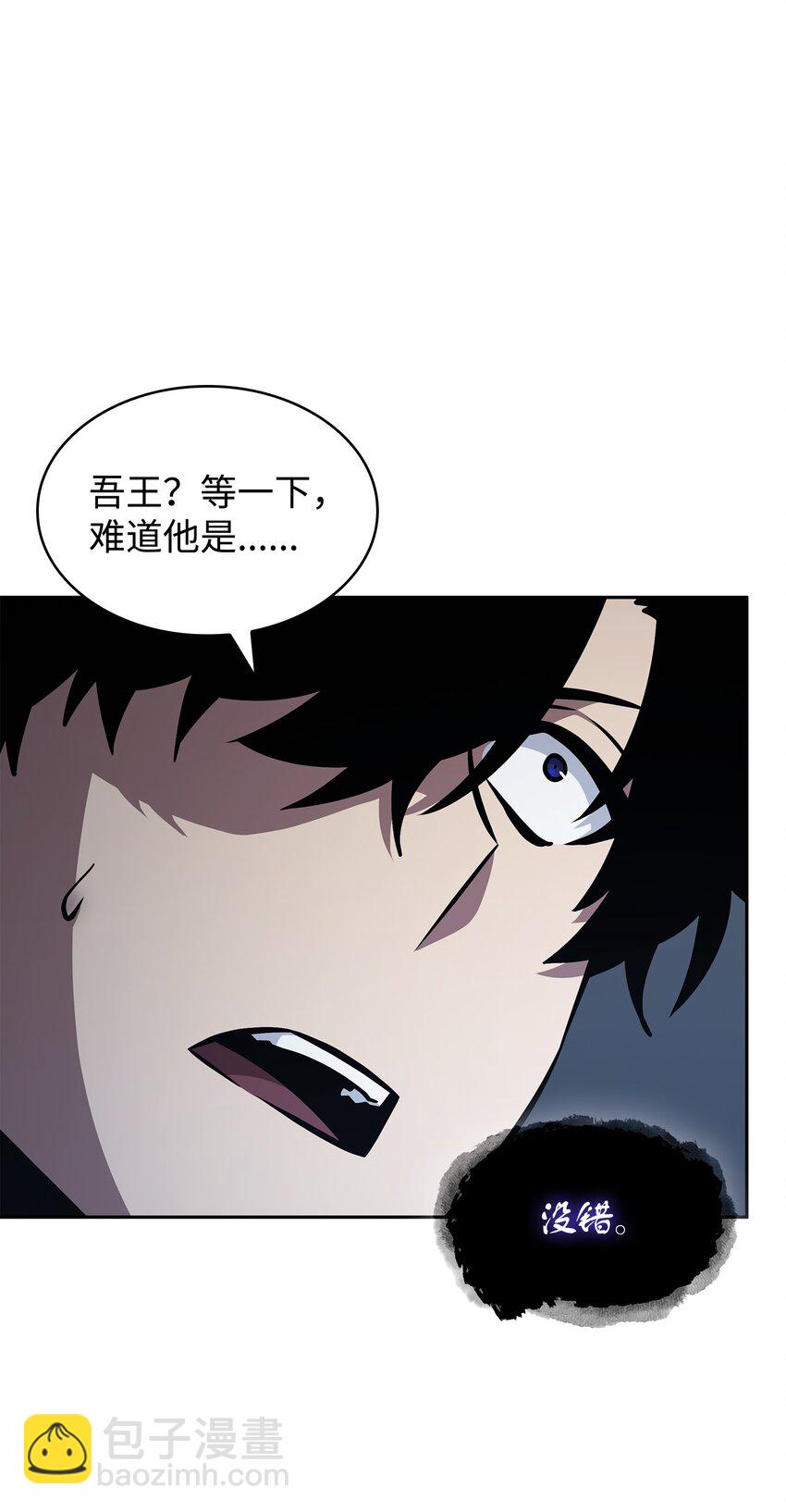 我獨自盜墓 - 381 至高王座(1/2) - 2