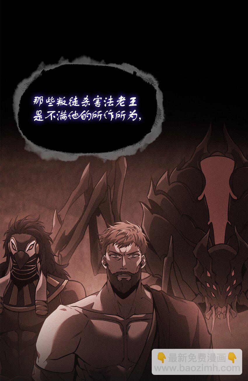 我獨自盜墓 - 381 至高王座(1/2) - 5