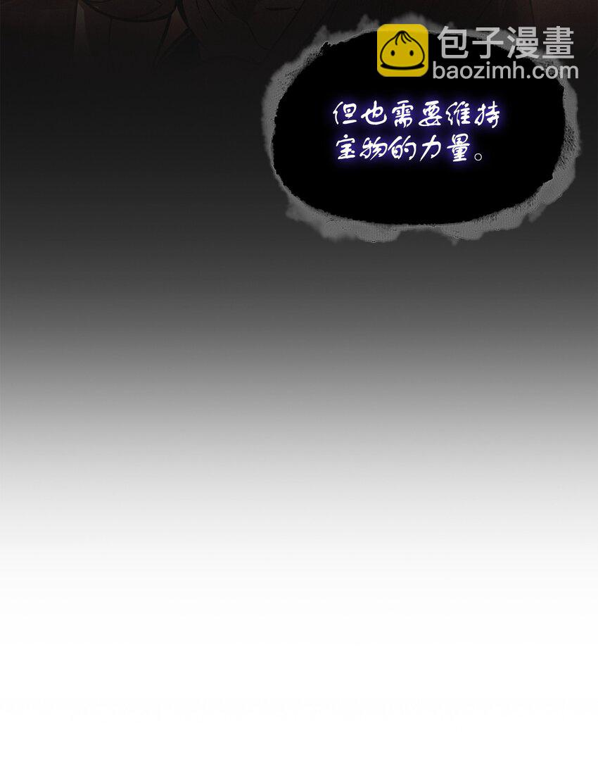 我獨自盜墓 - 381 至高王座(1/2) - 6