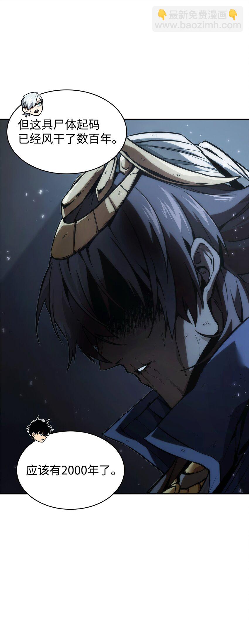 我獨自盜墓 - 381 至高王座(1/2) - 8