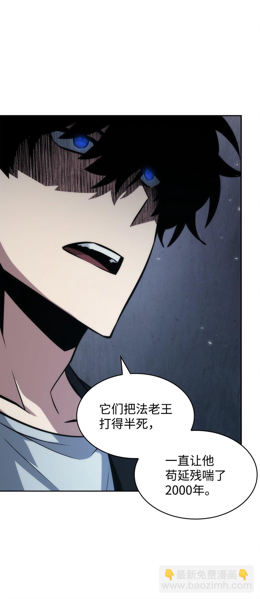 我獨自盜墓 - 381 至高王座(1/2) - 1