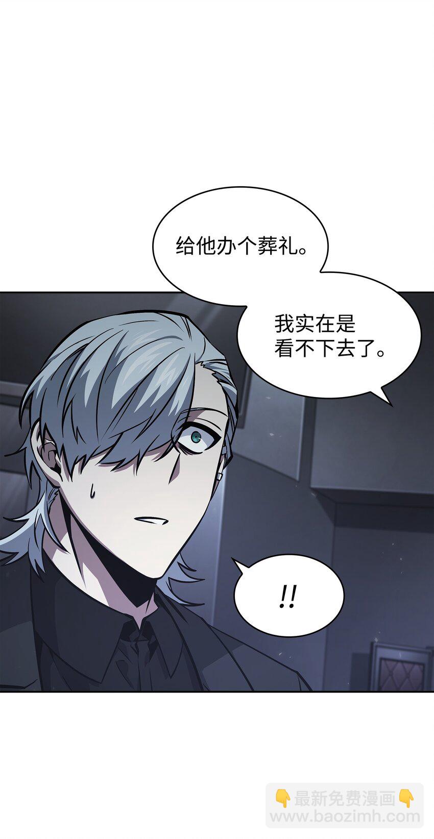 我獨自盜墓 - 381 至高王座(1/2) - 3